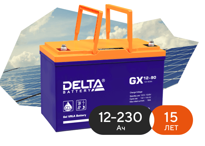 Delta GX серия