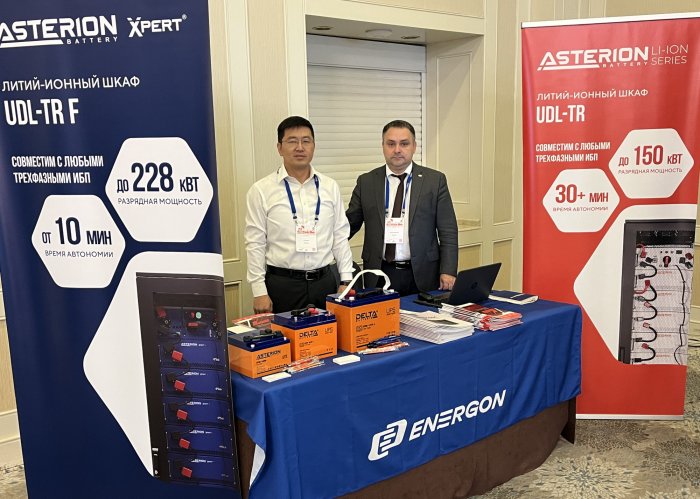 Команда ENERGON на конференции «Eurasia Data Center & Cloud Forum»